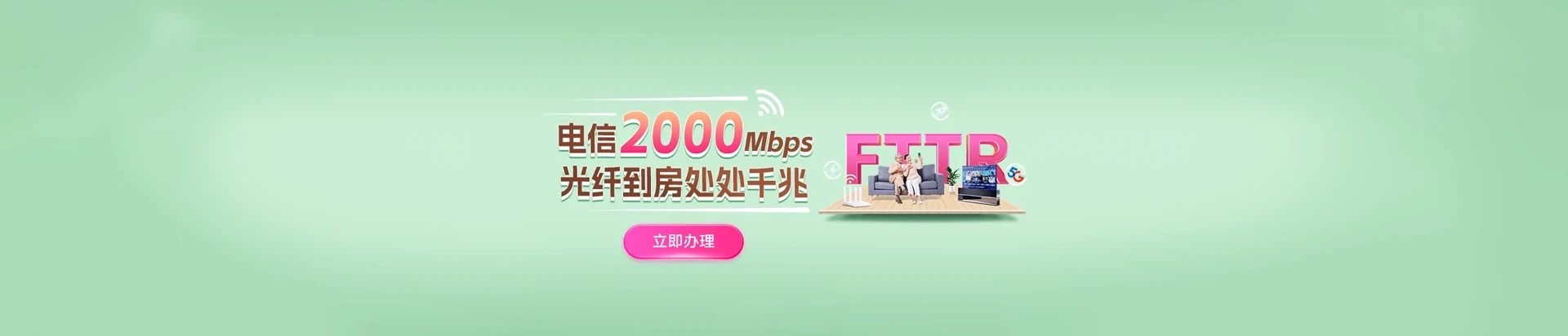 平邑县电信宽带